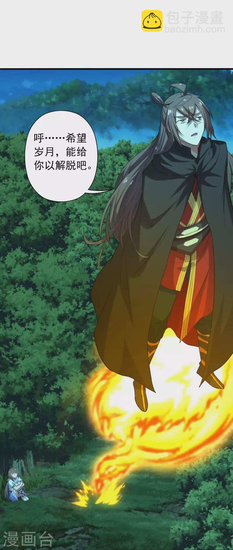 🍚仙武帝尊 第221话 叶辰收徒！ 第41页