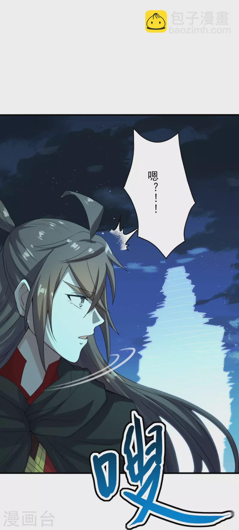 🍚仙武帝尊 第221话 叶辰收徒！ 第50页