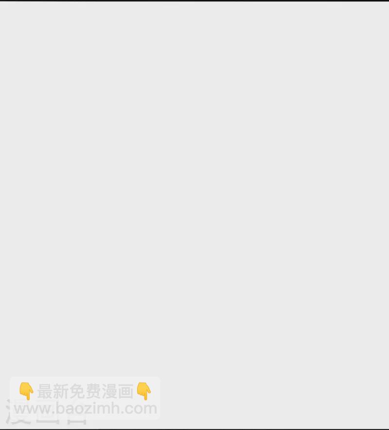 🍚仙武帝尊 第221话 叶辰收徒！ 第7页