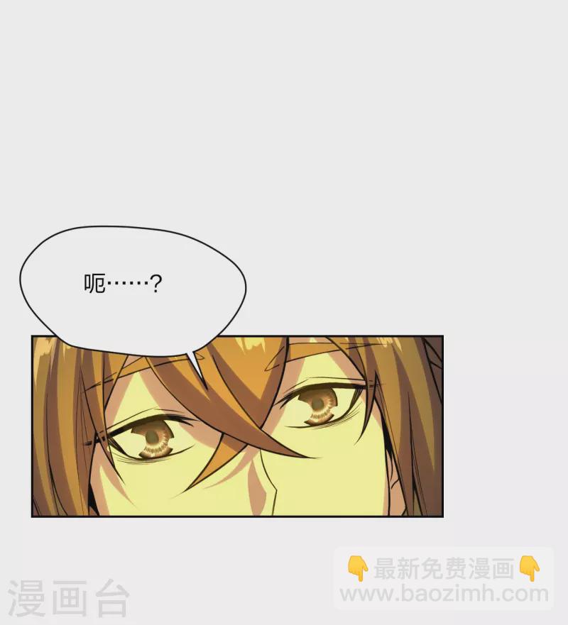 🍚仙武帝尊 第223话 春色撩人！ 第14页