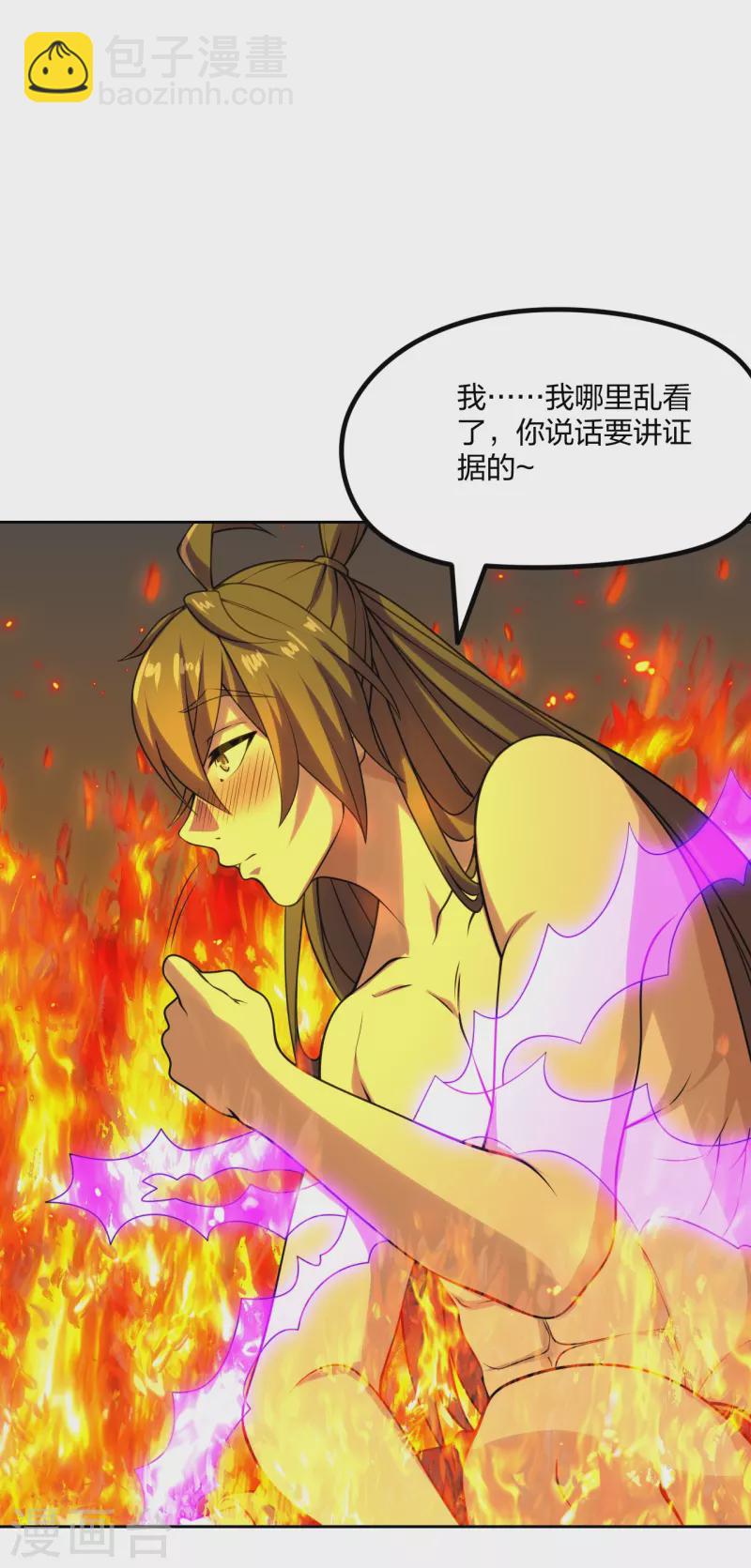 🍚仙武帝尊 第223话 春色撩人！ 第18页