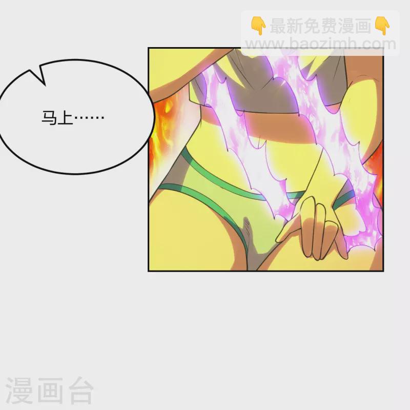 🍚仙武帝尊 第223话 春色撩人！ 第23页
