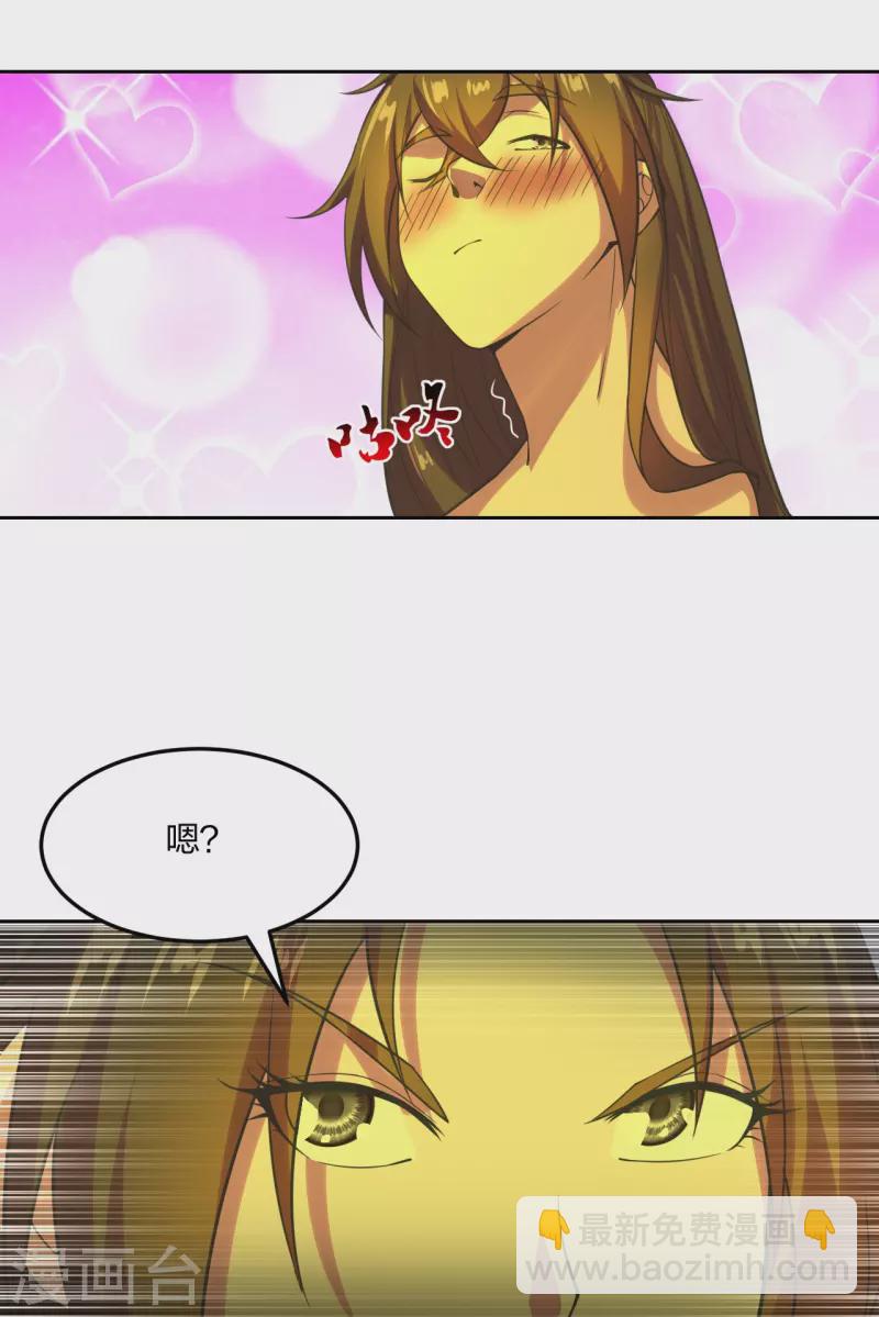 🍚仙武帝尊 第223话 春色撩人！ 第24页