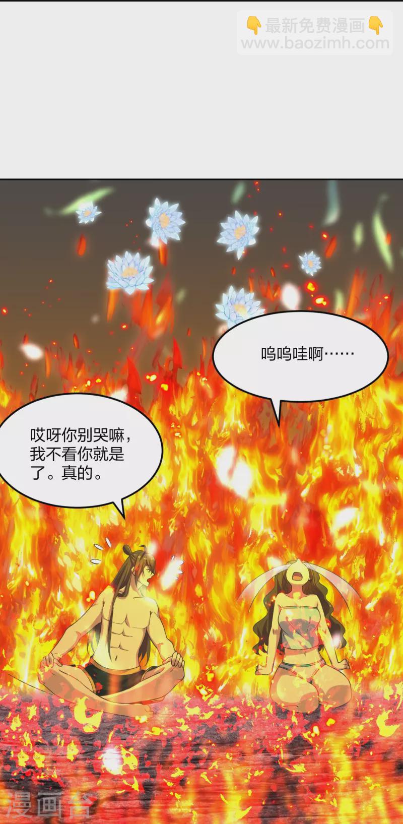 🍚仙武帝尊 第223话 春色撩人！ 第29页
