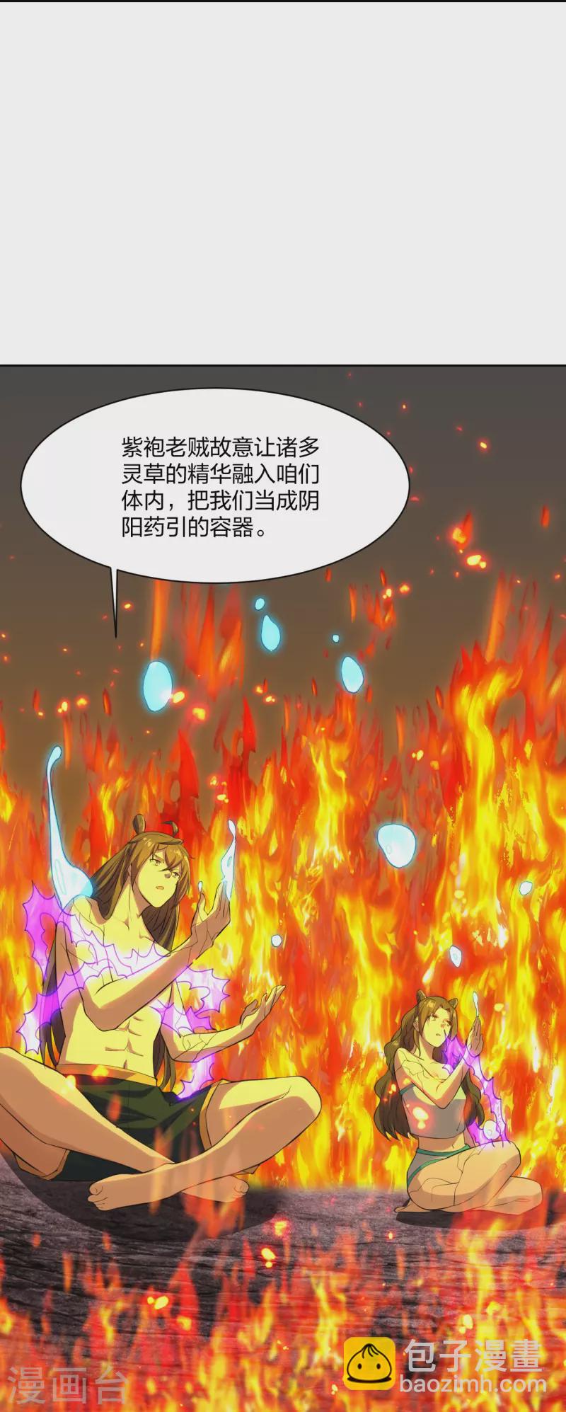 🍚仙武帝尊 第223话 春色撩人！ 第31页