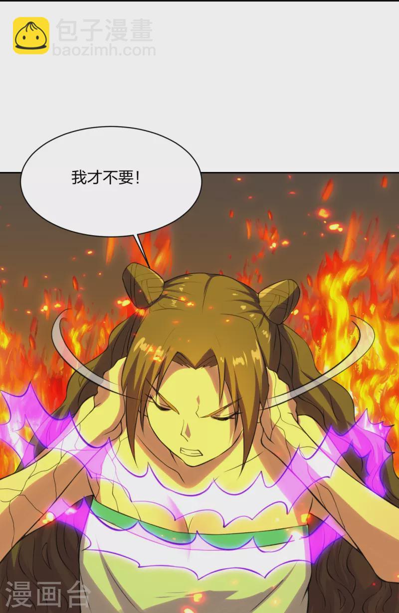 🍚仙武帝尊 第223话 春色撩人！ 第33页