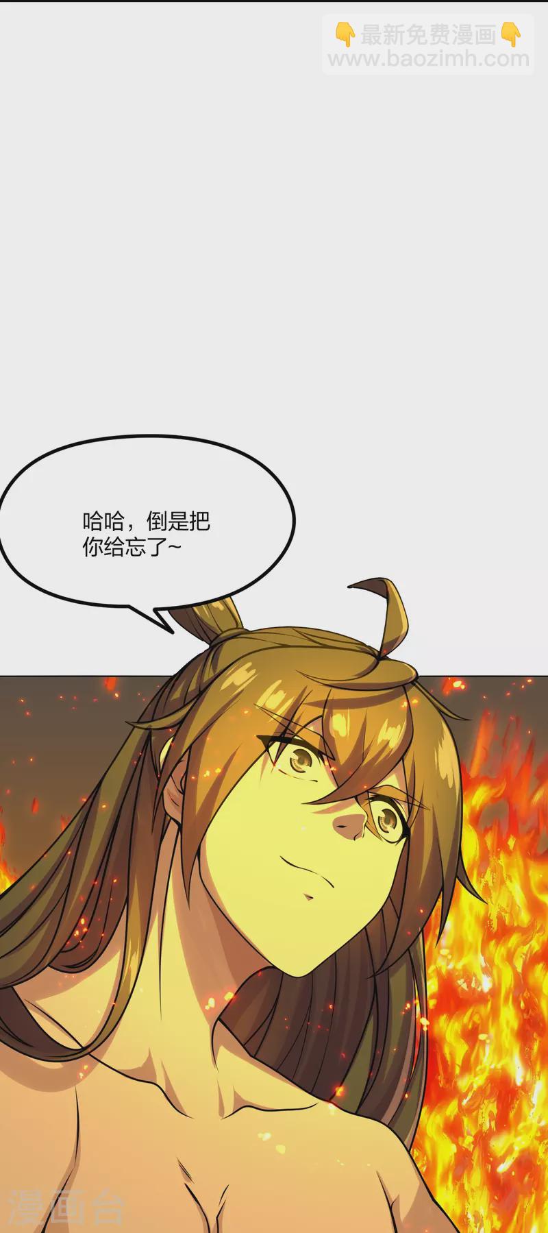 🍚仙武帝尊 第223话 春色撩人！ 第35页