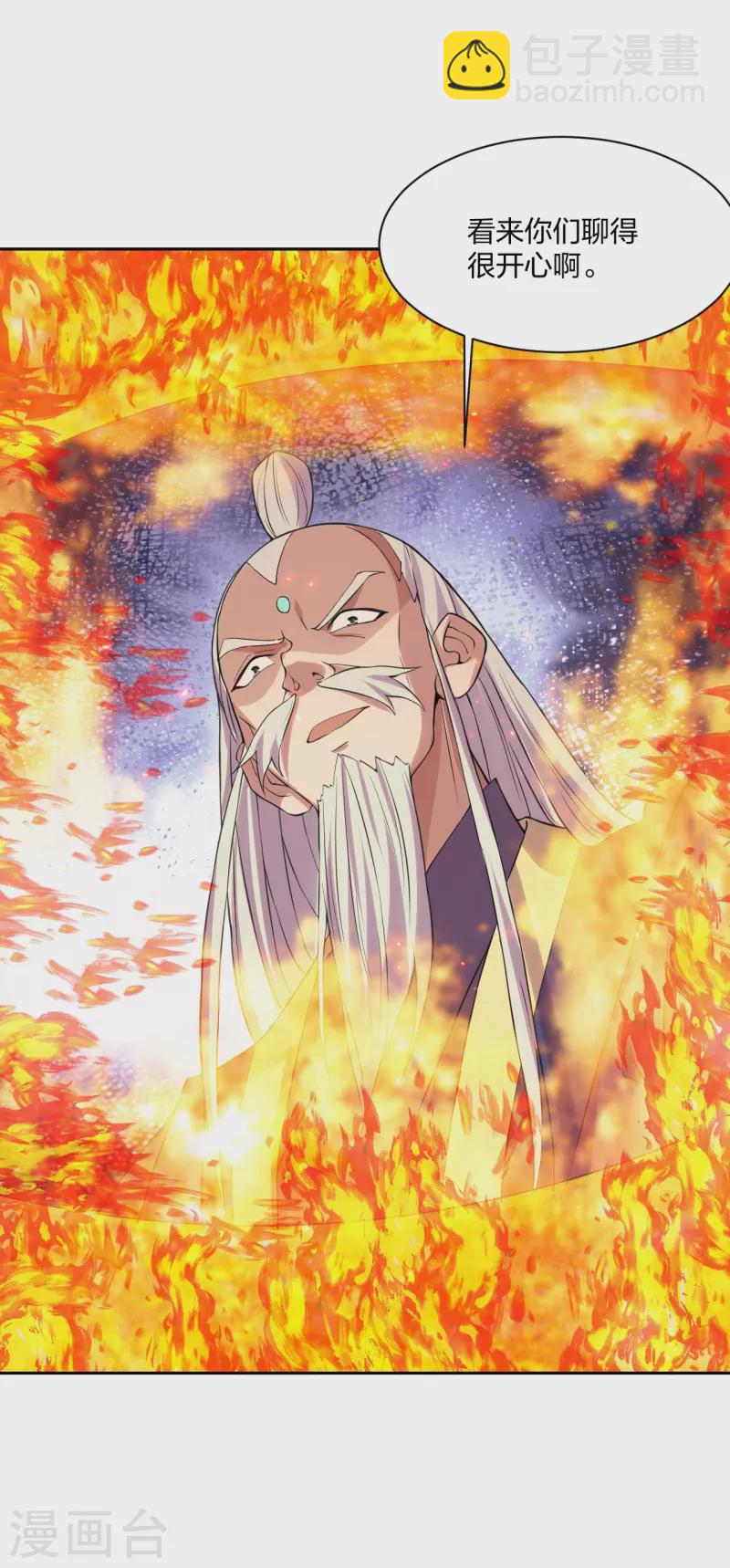 🍚仙武帝尊 第223话 春色撩人！ 第7页
