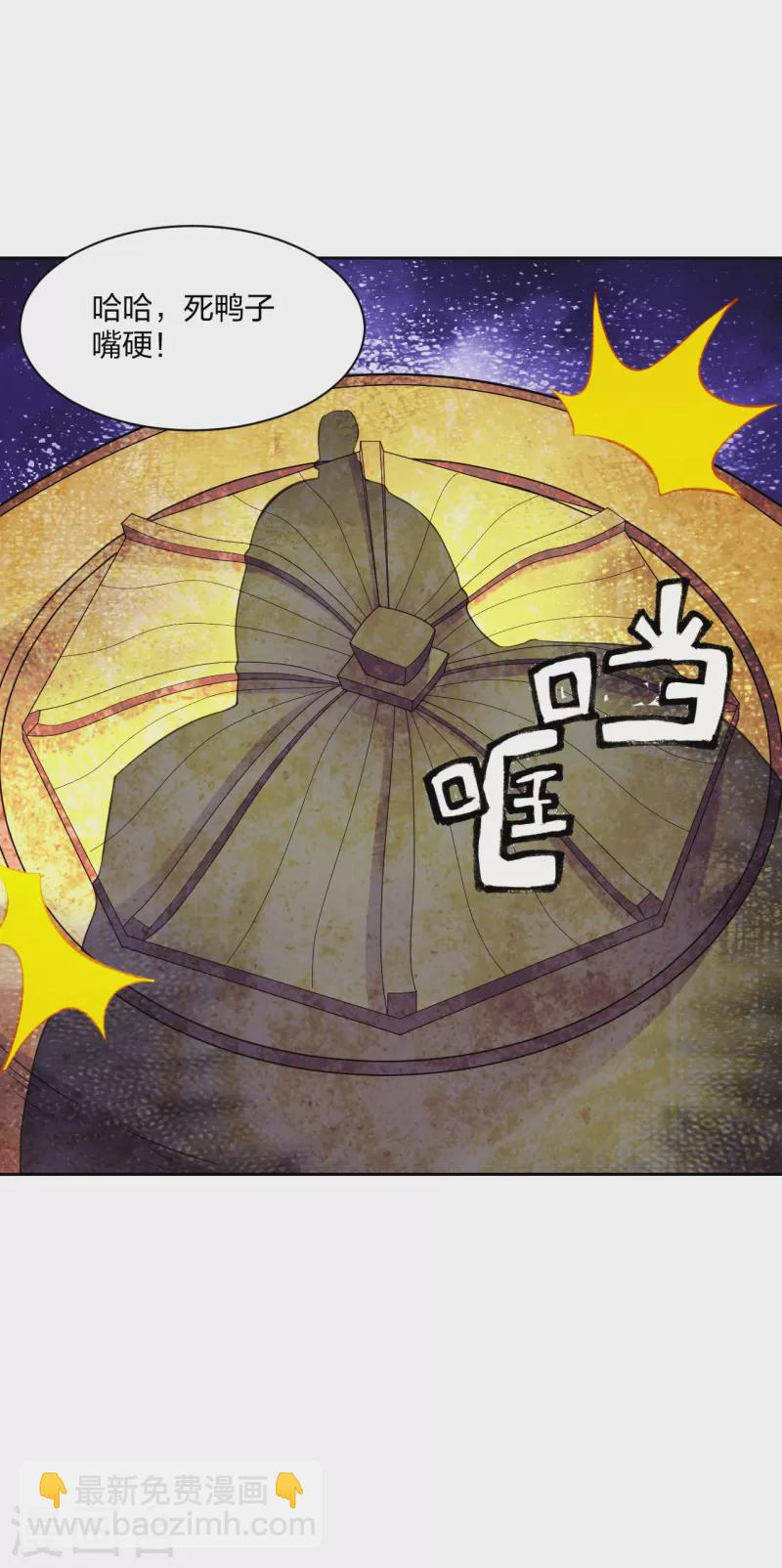 🍚仙武帝尊 第223话 春色撩人！ 第9页