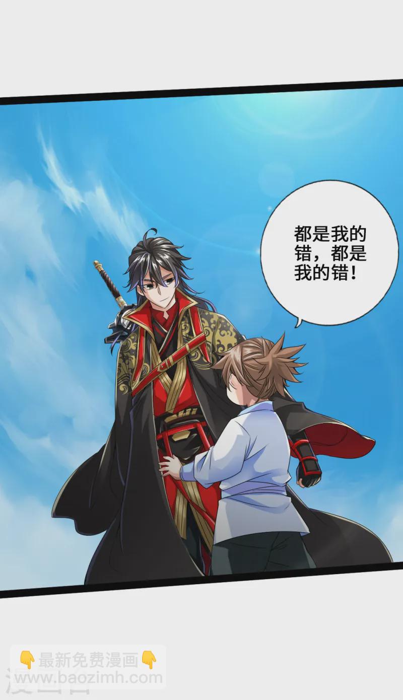 🍚仙武帝尊 第23话 暗算 第25页