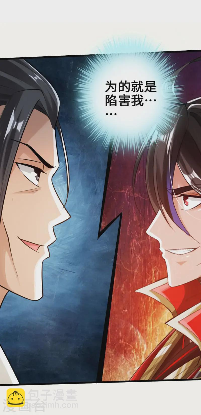 🍚仙武帝尊 第23话 暗算 第32页