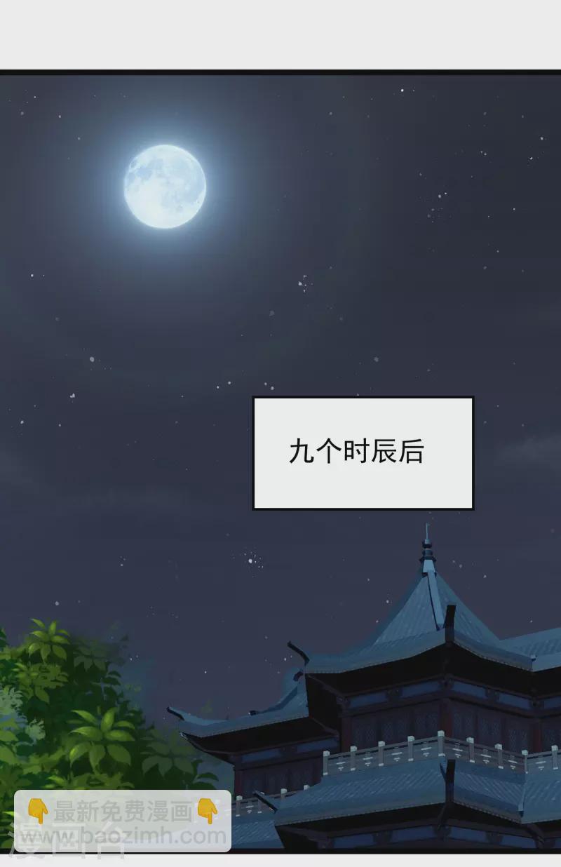 🍚仙武帝尊 第225话 飞速进阶！ 第10页