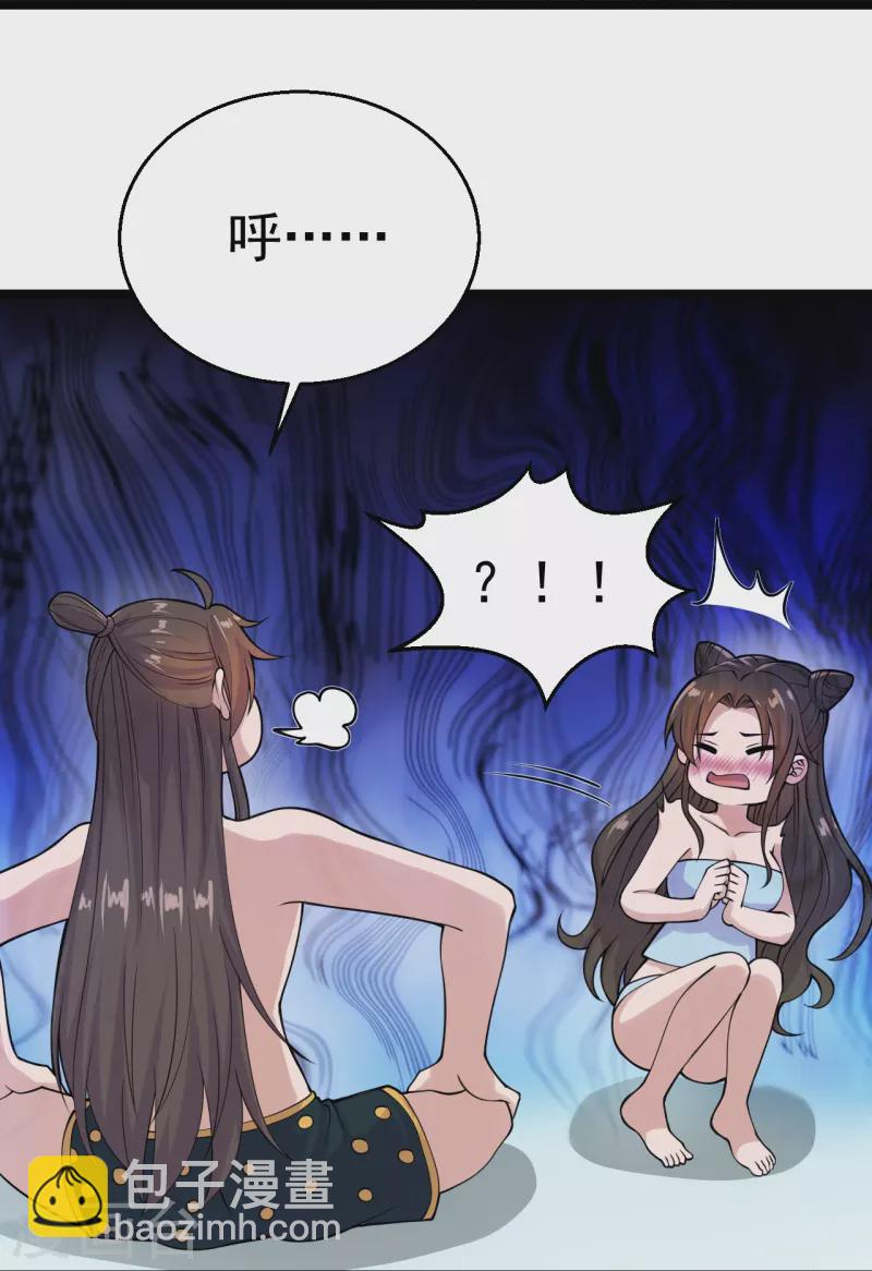 🍚仙武帝尊 第225话 飞速进阶！ 第16页