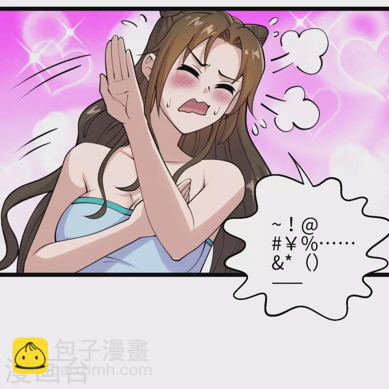 🍚仙武帝尊 第225话 飞速进阶！ 第18页