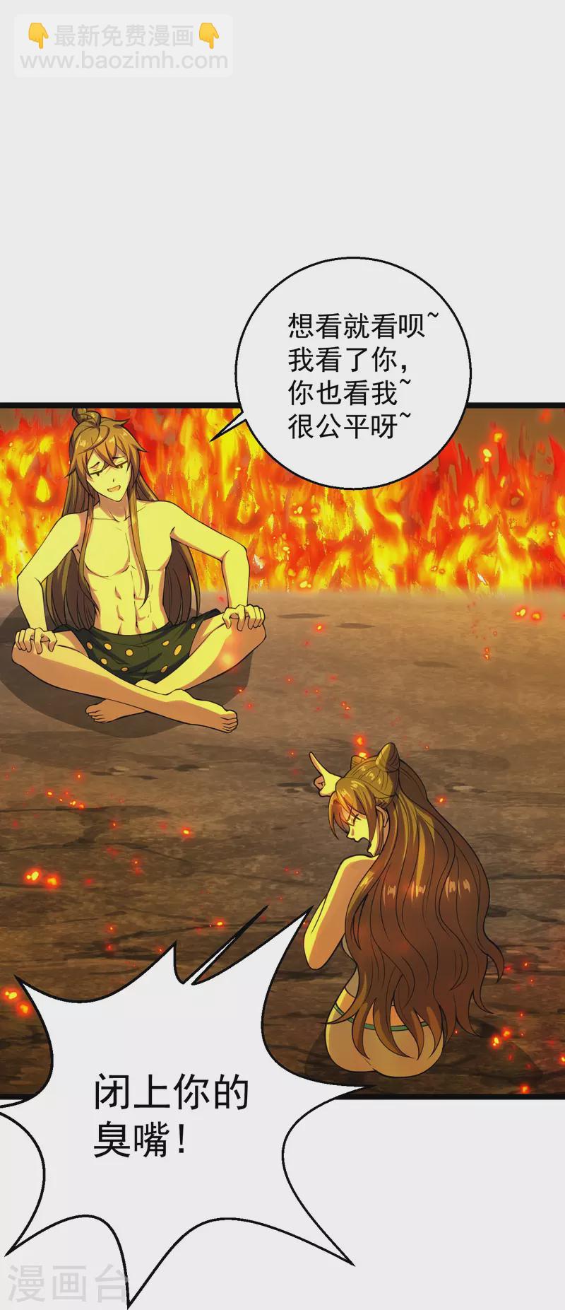 🍚仙武帝尊 第225话 飞速进阶！ 第20页