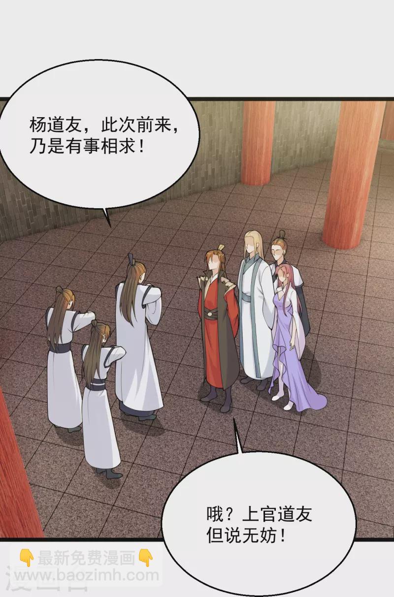 🍚仙武帝尊 第225话 飞速进阶！ 第22页