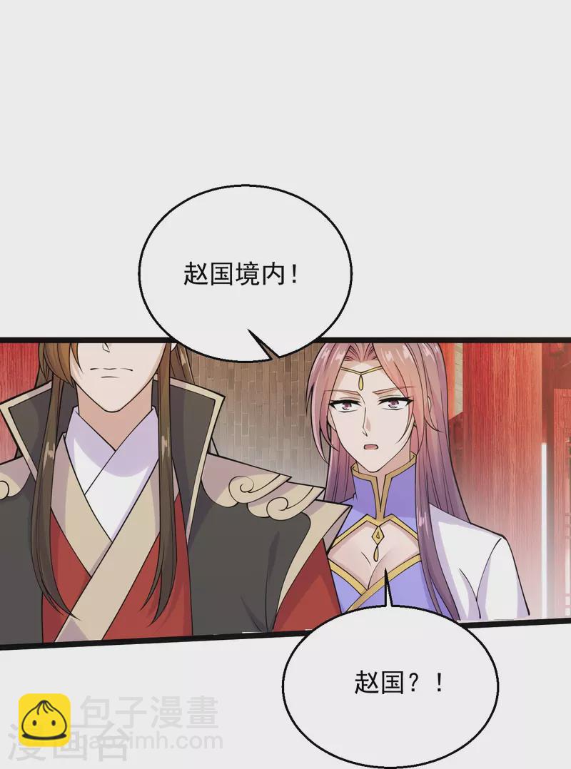 🍚仙武帝尊 第225话 飞速进阶！ 第24页