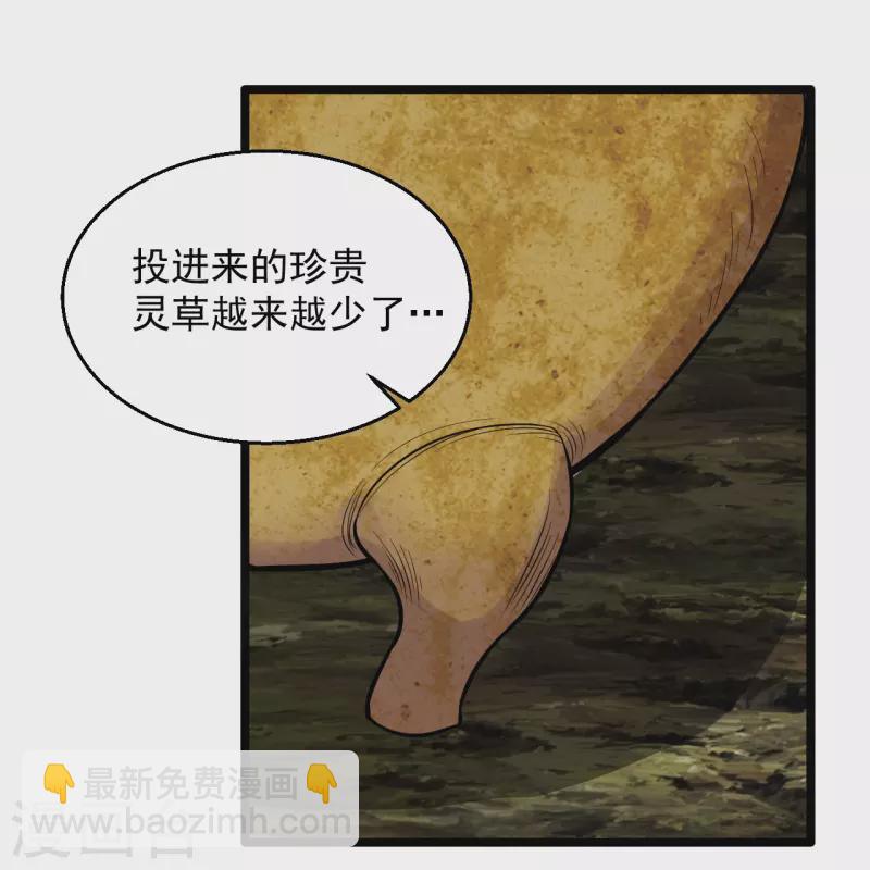 🍚仙武帝尊 第225话 飞速进阶！ 第26页