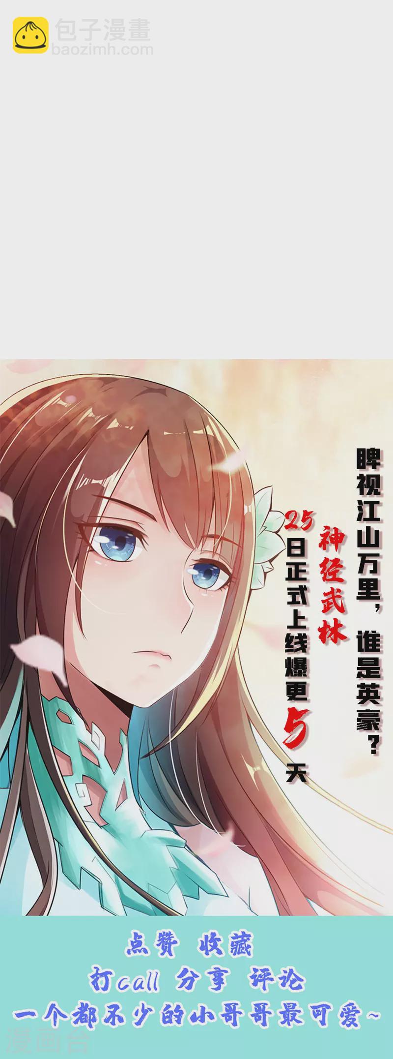 🍚仙武帝尊 第225话 飞速进阶！ 第37页