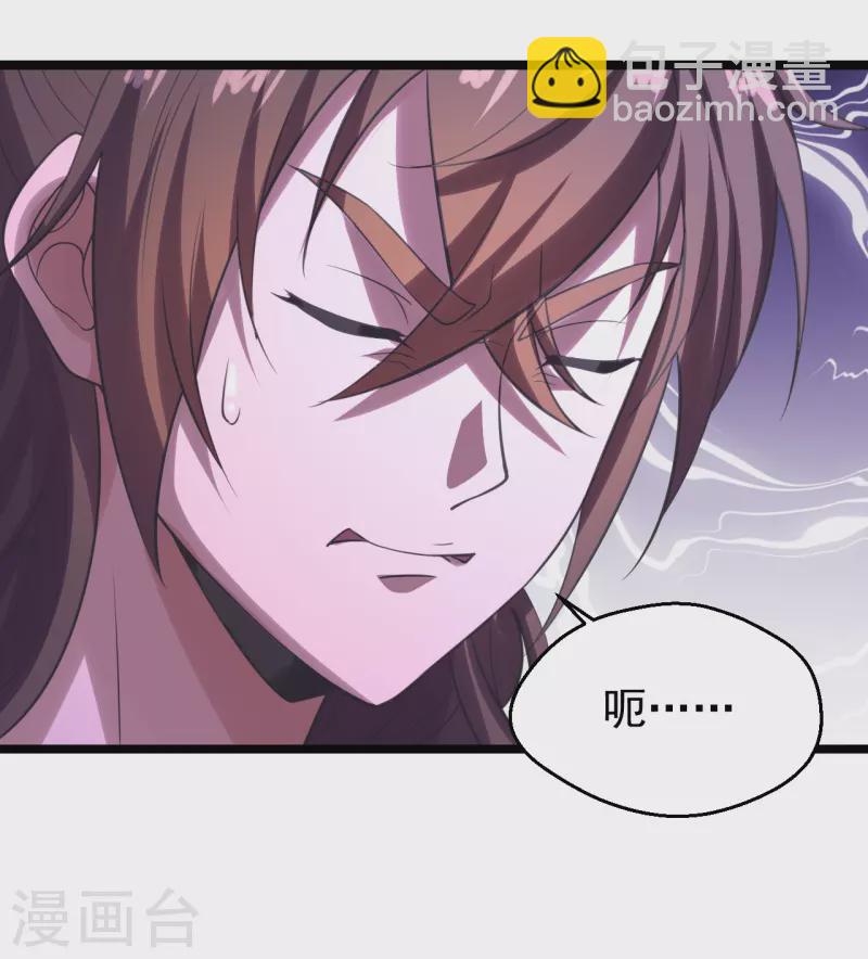 🍚仙武帝尊 第225话 飞速进阶！ 第6页