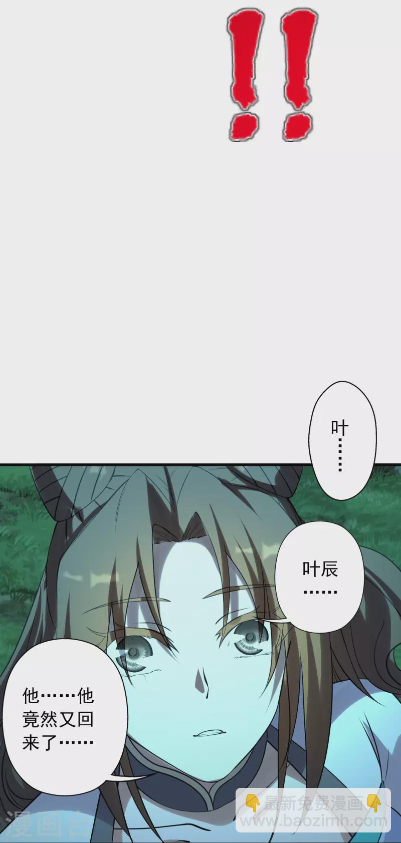 🍚仙武帝尊 第227话 亡命奔逃！ 第17页