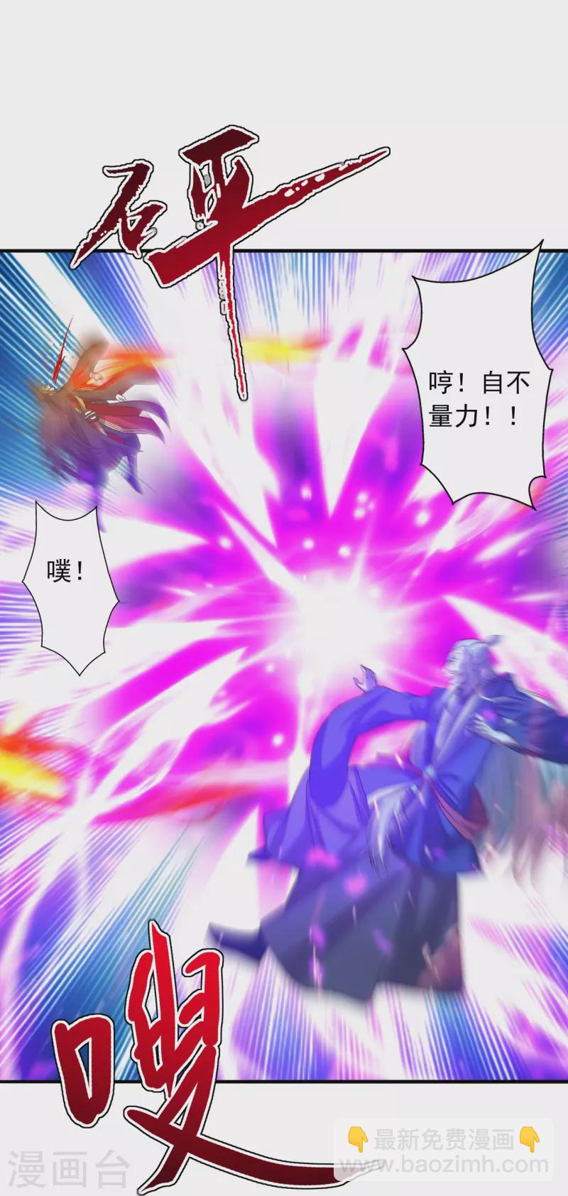 🍚仙武帝尊 第227话 亡命奔逃！ 第19页