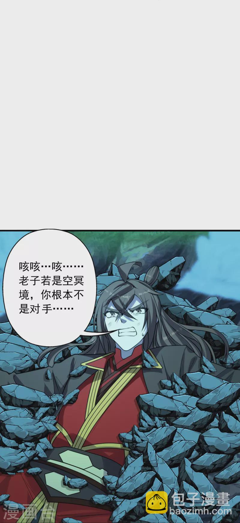 🍚仙武帝尊 第227话 亡命奔逃！ 第21页