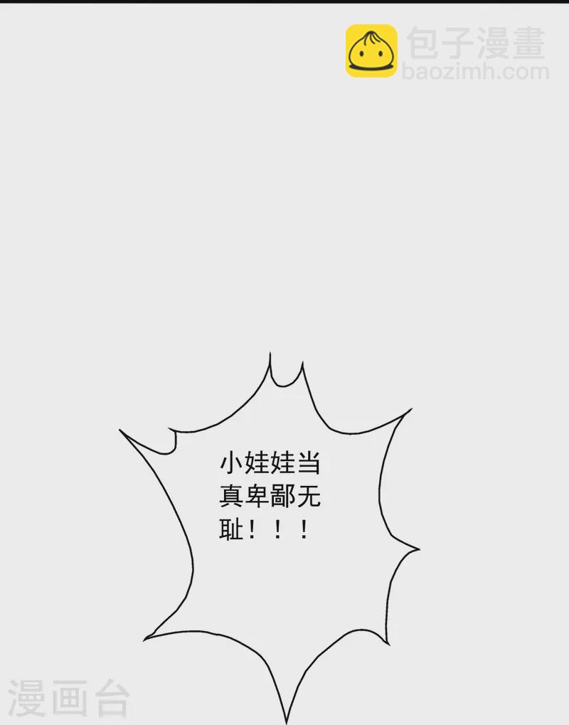 🍚仙武帝尊 第227话 亡命奔逃！ 第29页