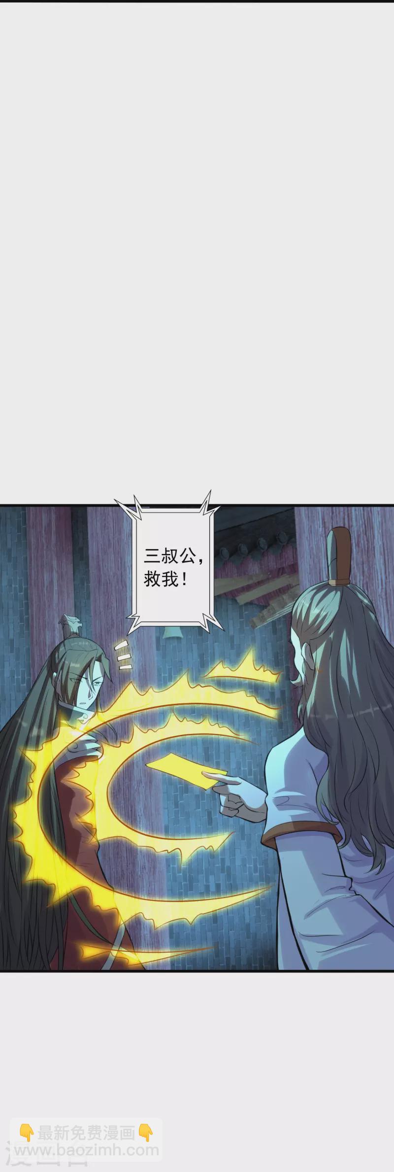 🍚仙武帝尊 第227话 亡命奔逃！ 第3页