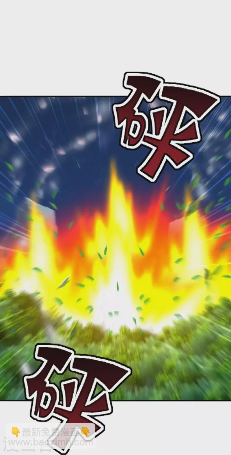 🍚仙武帝尊 第227话 亡命奔逃！ 第30页