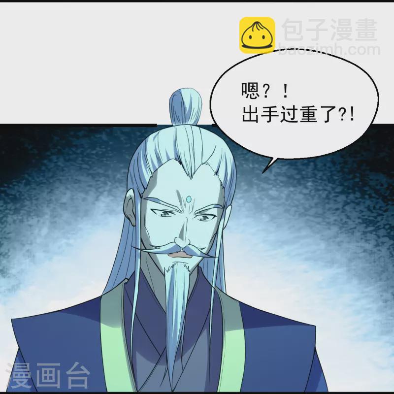 🍚仙武帝尊 第229话 极限逃亡！ 第10页