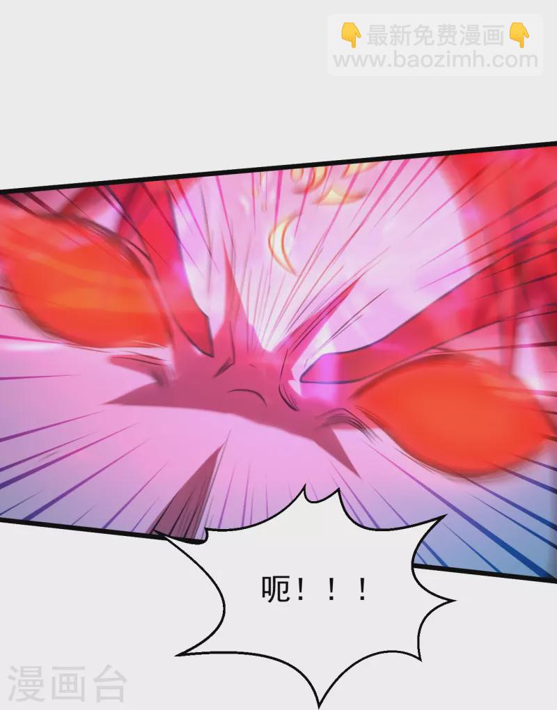 🍚仙武帝尊 第229话 极限逃亡！ 第12页