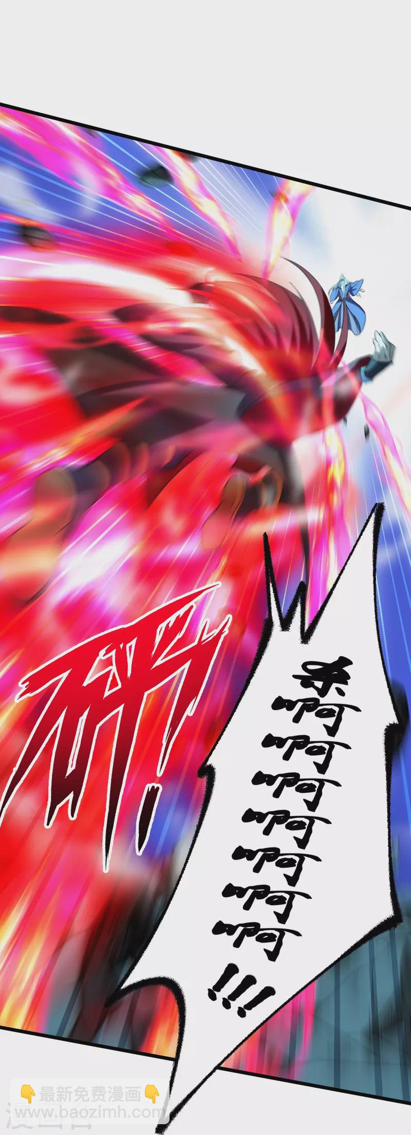 🍚仙武帝尊 第229话 极限逃亡！ 第13页