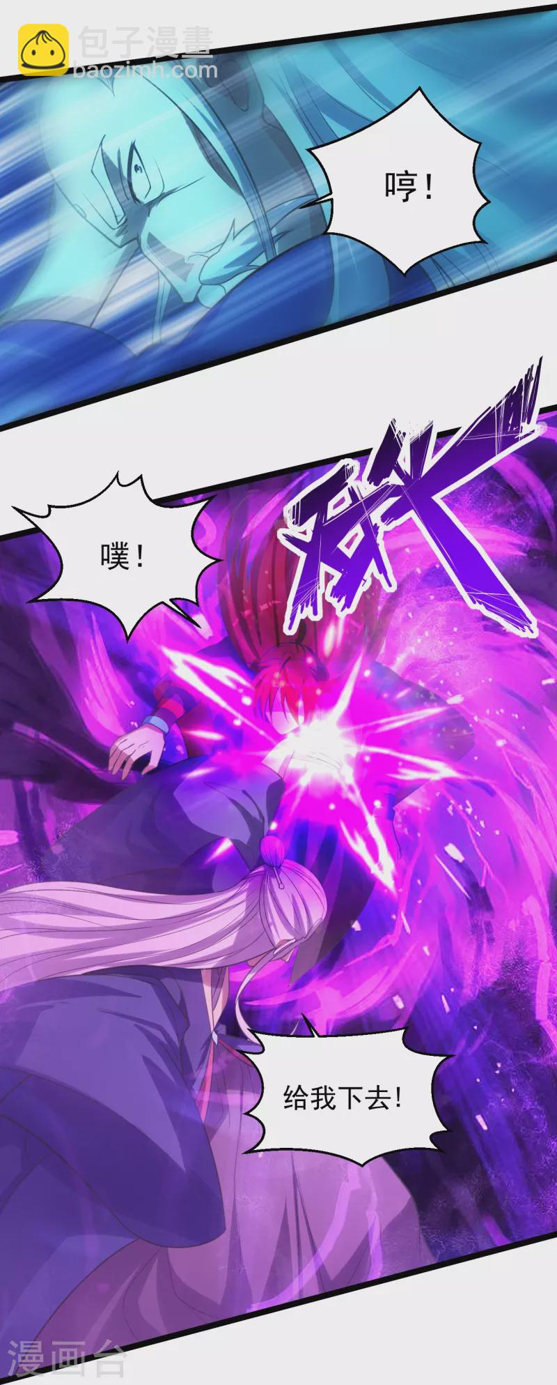 🍚仙武帝尊 第229话 极限逃亡！ 第15页