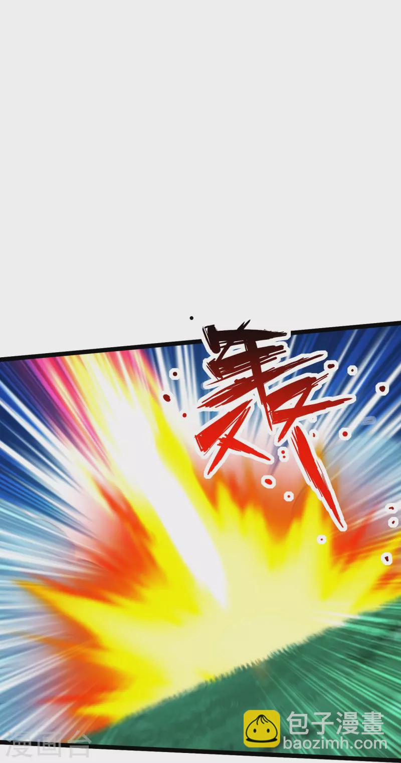 🍚仙武帝尊 第229话 极限逃亡！ 第16页