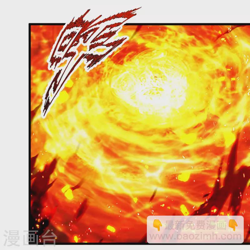 🍚仙武帝尊 第229话 极限逃亡！ 第22页