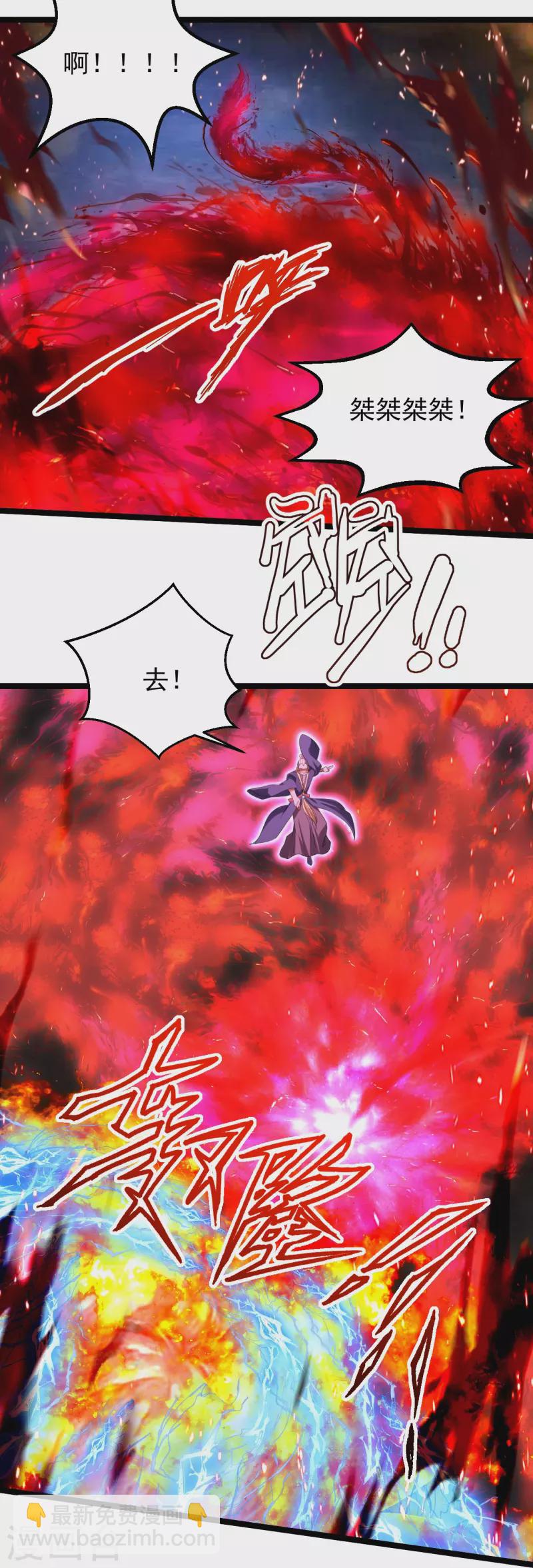 🍚仙武帝尊 第229话 极限逃亡！ 第27页