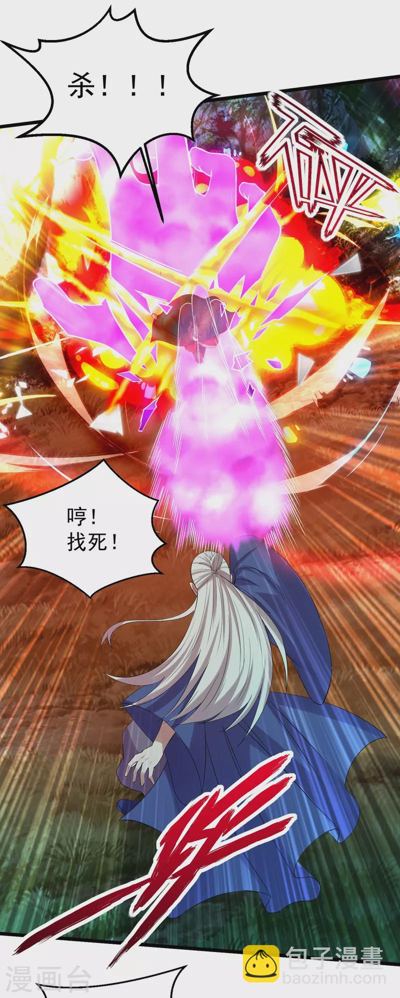 🍚仙武帝尊 第229话 极限逃亡！ 第3页