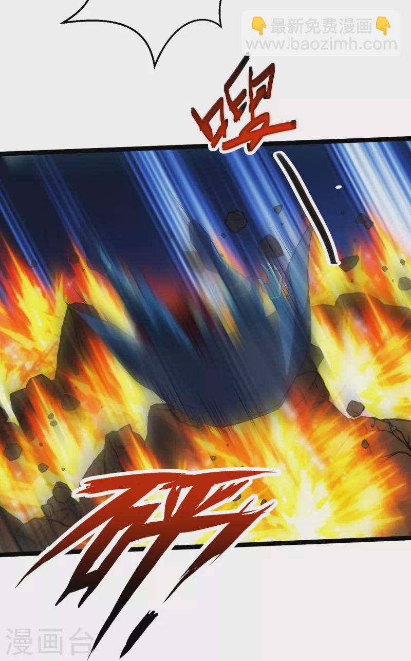 🍚仙武帝尊 第229话 极限逃亡！ 第8页
