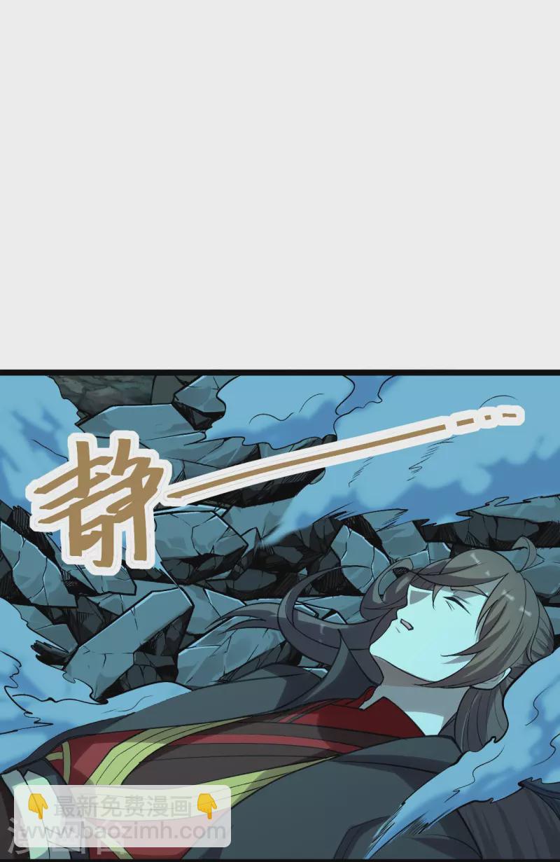🍚仙武帝尊 第229话 极限逃亡！ 第9页