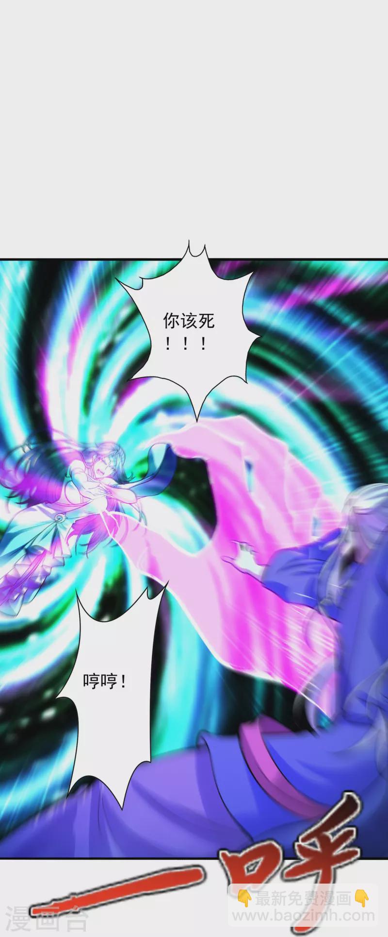 🍚仙武帝尊 第231话 丹鬼！ 第10页