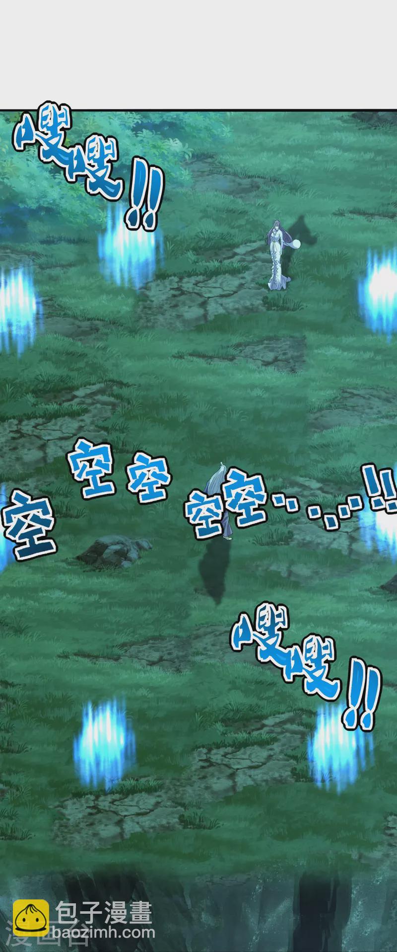 🍚仙武帝尊 第231话 丹鬼！ 第15页