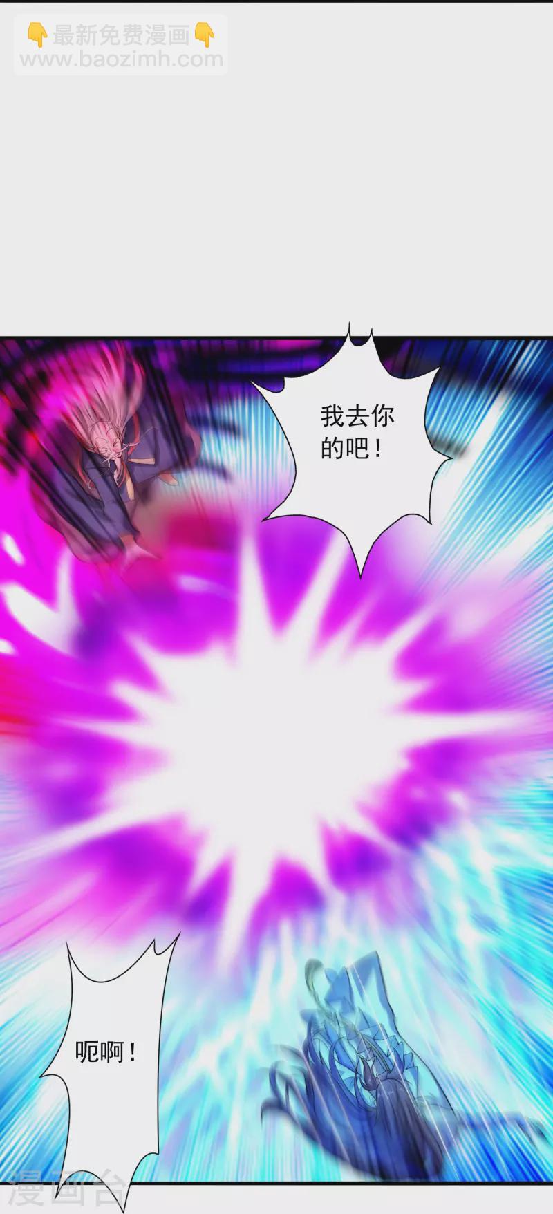 🍚仙武帝尊 第231话 丹鬼！ 第24页