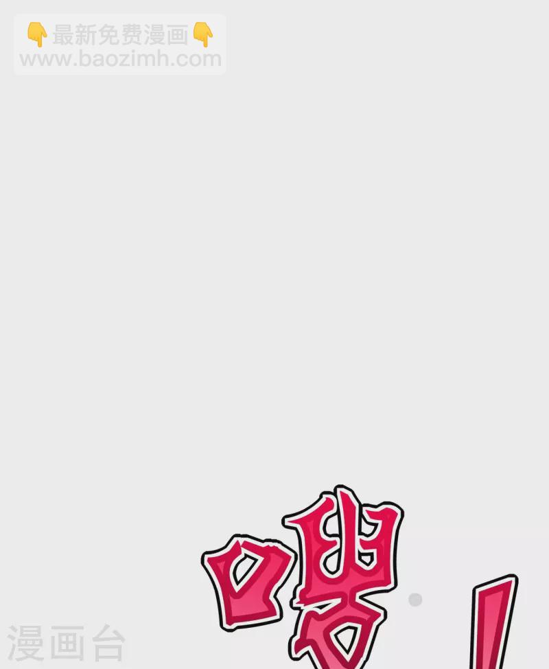 🍚仙武帝尊 第231话 丹鬼！ 第25页