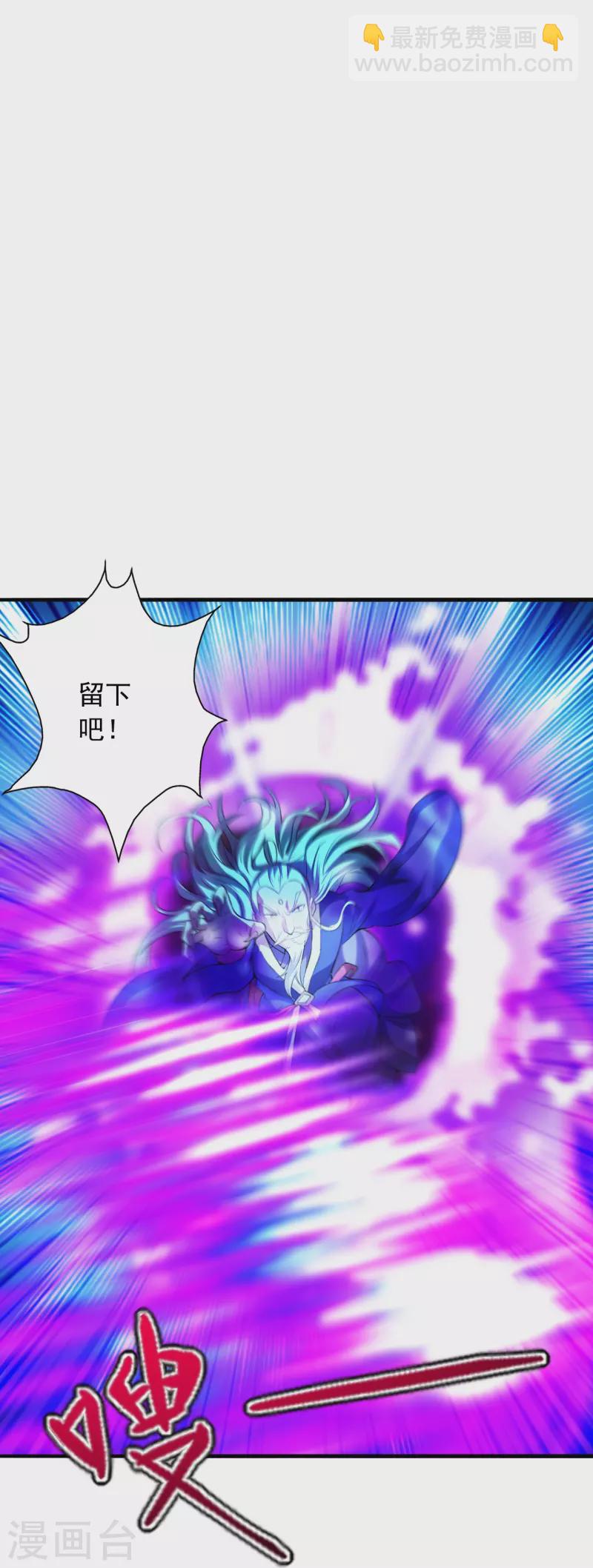 🍚仙武帝尊 第231话 丹鬼！ 第27页