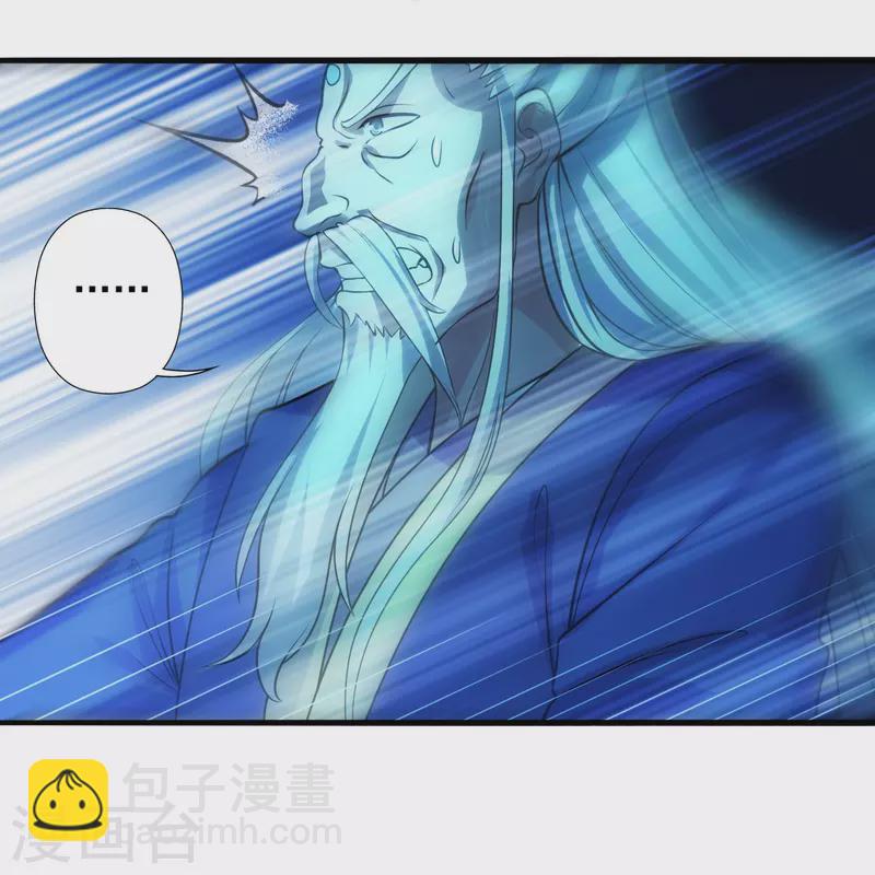 🍚仙武帝尊 第231话 丹鬼！ 第28页