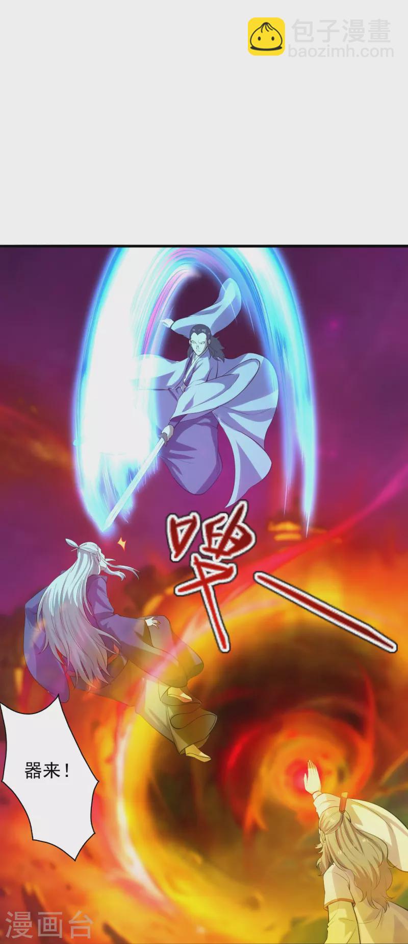 🍚仙武帝尊 第231话 丹鬼！ 第33页