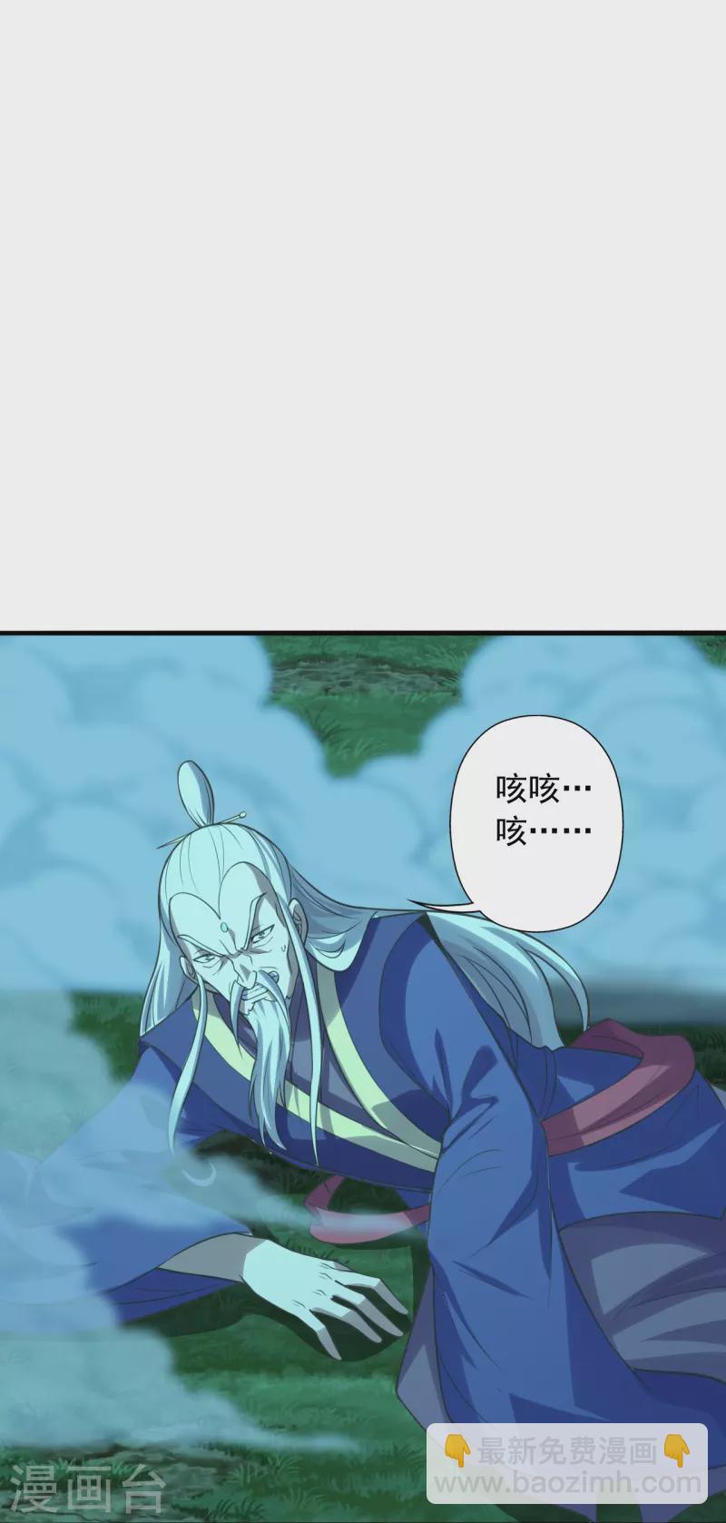 🍚仙武帝尊 第231话 丹鬼！ 第39页