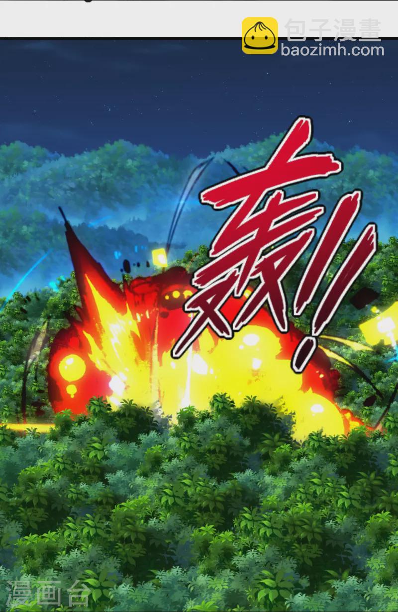 🍚仙武帝尊 第231话 丹鬼！ 第42页