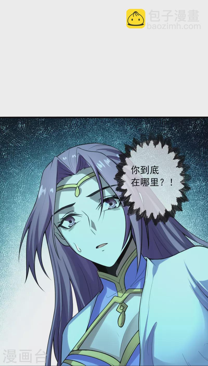 🍚仙武帝尊 第231话 丹鬼！ 第46页